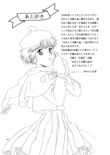 (C51) [Henrei-kai (Kawarajima Koh)] Stratum 500 (Various) - page 44