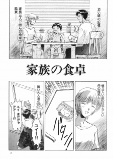 (C51) [Henrei-kai (Kawarajima Koh)] Stratum 500 (Various) - page 6