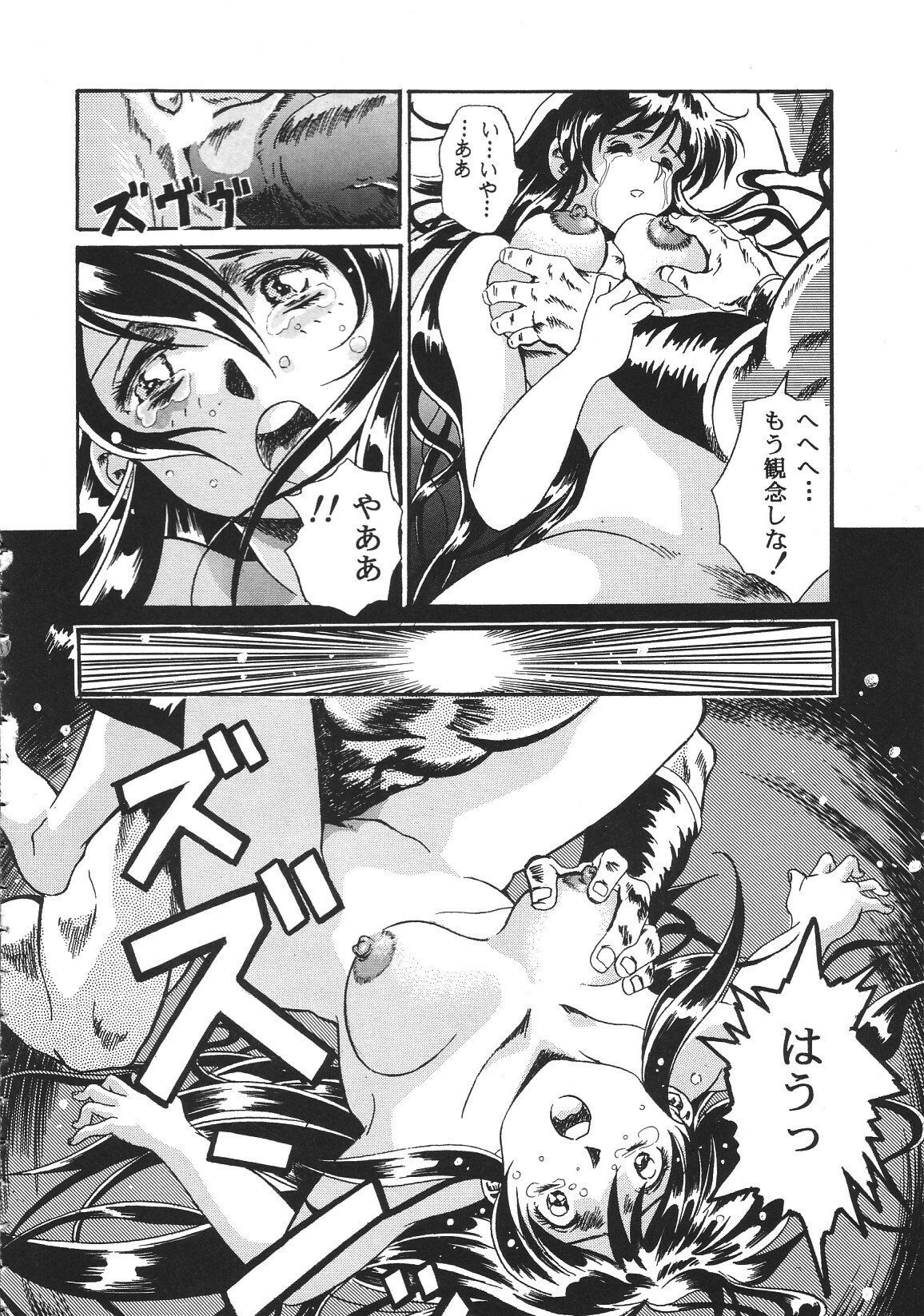 [Anthology] The HENREIKAI (Various) page 21 full