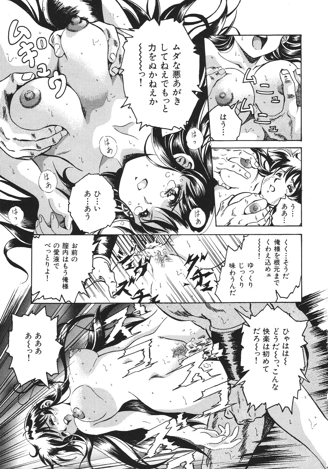 [Anthology] The HENREIKAI (Various) page 28 full
