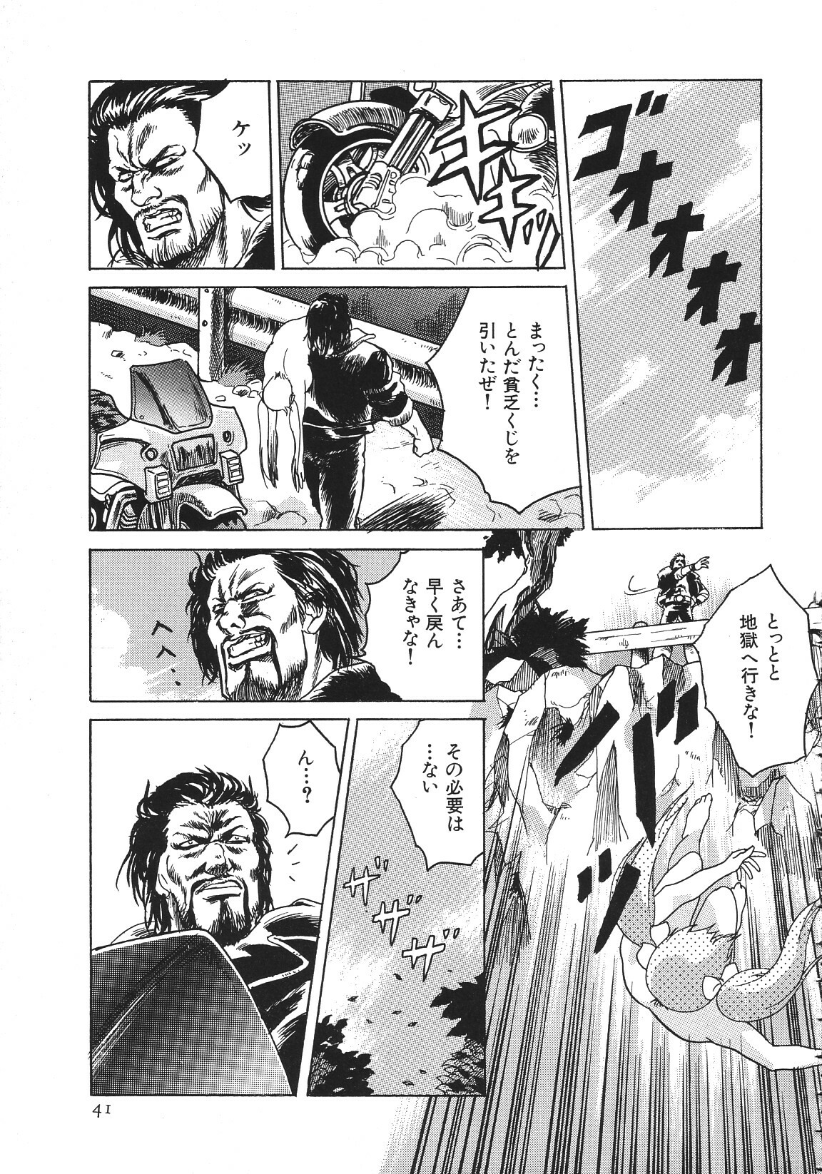 [Anthology] The HENREIKAI (Various) page 42 full