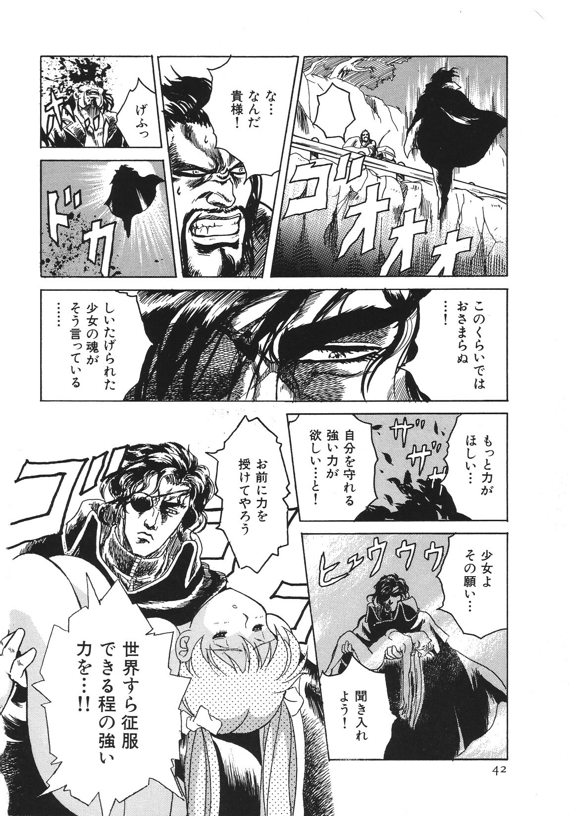 [Anthology] The HENREIKAI (Various) page 43 full