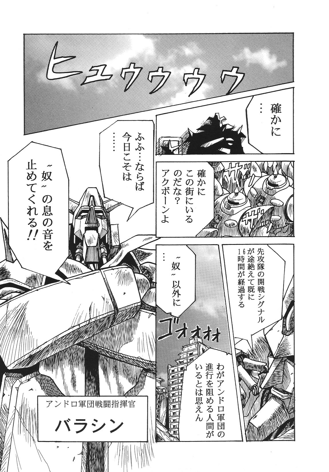 [Anthology] The HENREIKAI (Various) page 44 full