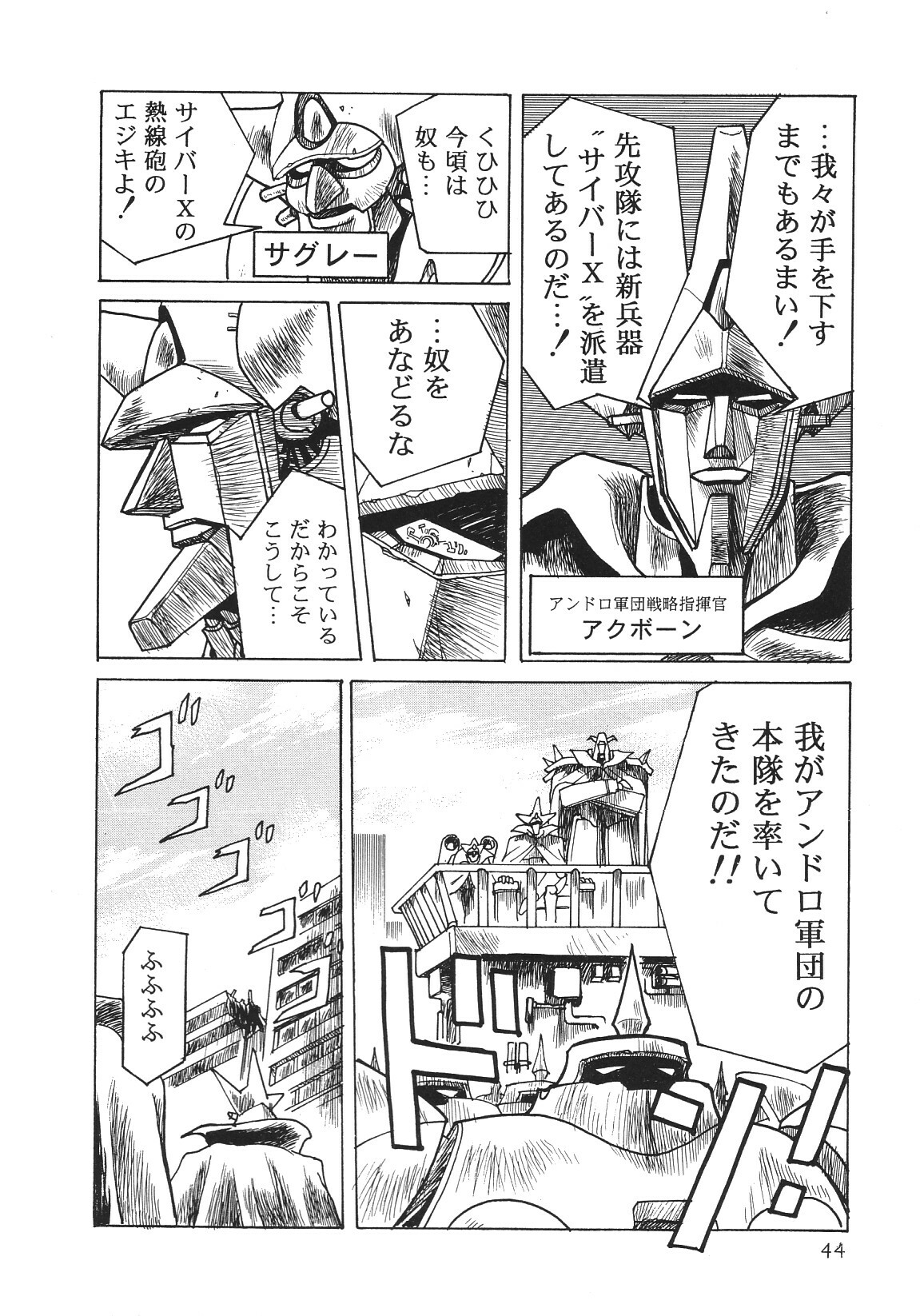 [Anthology] The HENREIKAI (Various) page 45 full