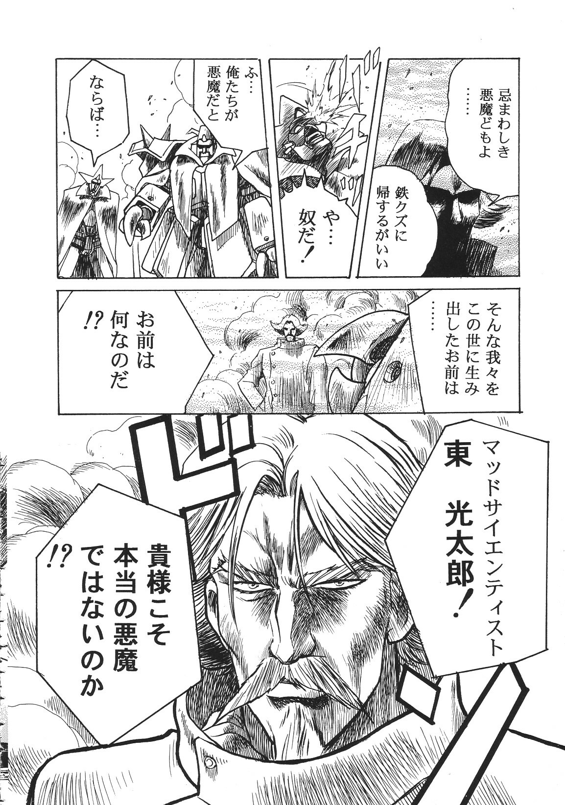 [Anthology] The HENREIKAI (Various) page 51 full