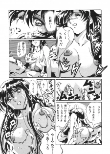 [Anthology] The HENREIKAI (Various) - page 12