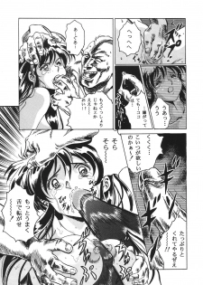 [Anthology] The HENREIKAI (Various) - page 18