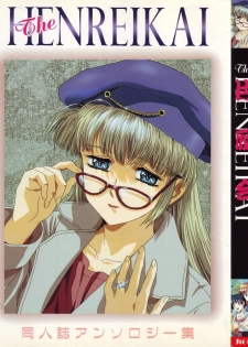 [Anthology] The HENREIKAI (Various)
