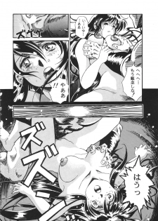 [Anthology] The HENREIKAI (Various) - page 21