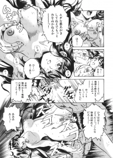 [Anthology] The HENREIKAI (Various) - page 28