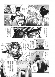[Anthology] The HENREIKAI (Various) - page 43