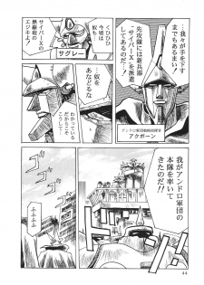 [Anthology] The HENREIKAI (Various) - page 45