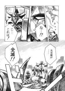 [Anthology] The HENREIKAI (Various) - page 47