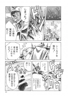 [Anthology] The HENREIKAI (Various) - page 50