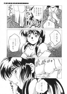 [Anthology] The HENREIKAI (Various) - page 6