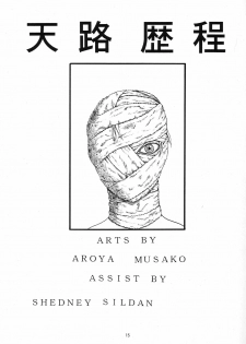 (C54) [Chimatsuriya Honpo (Various)] Omakebon (Neon Genesis Evangelion) - page 12