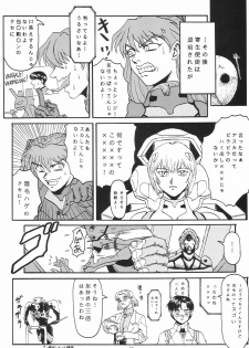 (C54) [Chimatsuriya Honpo (Various)] Omakebon (Neon Genesis Evangelion) - page 16