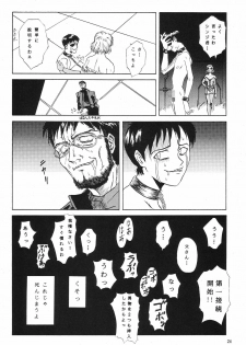 (C54) [Chimatsuriya Honpo (Various)] Omakebon (Neon Genesis Evangelion) - page 21