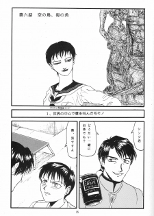 (C54) [Chimatsuriya Honpo (Various)] Omakebon (Neon Genesis Evangelion) - page 22