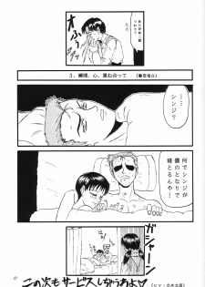 (C54) [Chimatsuriya Honpo (Various)] Omakebon (Neon Genesis Evangelion) - page 24