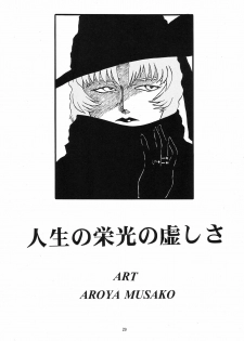 (C54) [Chimatsuriya Honpo (Various)] Omakebon (Neon Genesis Evangelion) - page 26