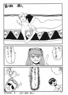 (C54) [Chimatsuriya Honpo (Various)] Omakebon (Neon Genesis Evangelion) - page 35