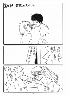 (C54) [Chimatsuriya Honpo (Various)] Omakebon (Neon Genesis Evangelion) - page 37
