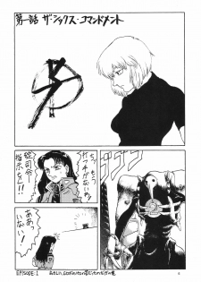 (C54) [Chimatsuriya Honpo (Various)] Omakebon (Neon Genesis Evangelion) - page 3