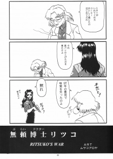 (C54) [Chimatsuriya Honpo (Various)] Omakebon (Neon Genesis Evangelion) - page 40
