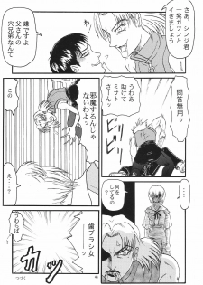 (C54) [Chimatsuriya Honpo (Various)] Omakebon (Neon Genesis Evangelion) - page 43
