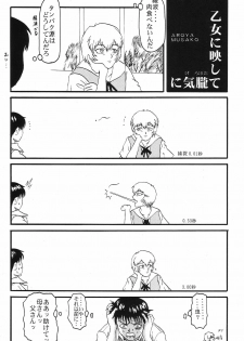(C54) [Chimatsuriya Honpo (Various)] Omakebon (Neon Genesis Evangelion) - page 47