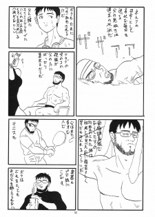 (C54) [Chimatsuriya Honpo (Various)] Omakebon (Neon Genesis Evangelion) - page 49