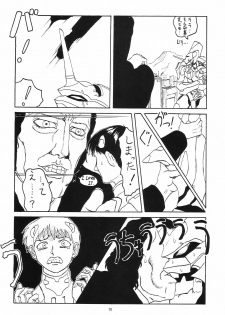 (C54) [Chimatsuriya Honpo (Various)] Omakebon (Neon Genesis Evangelion) - page 7