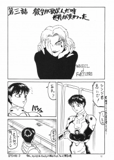 (C54) [Chimatsuriya Honpo (Various)] Omakebon (Neon Genesis Evangelion) - page 9