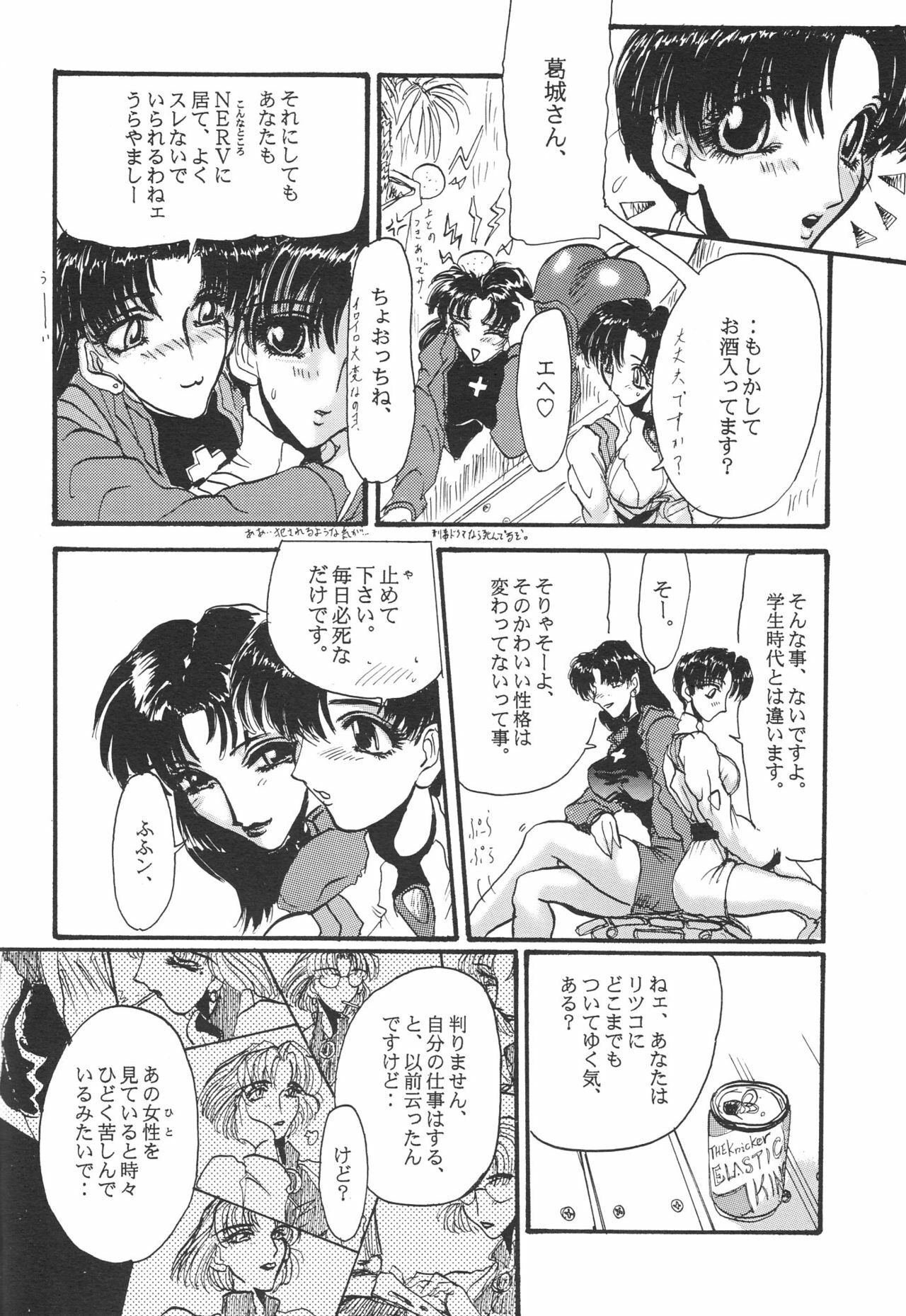 (C51) [Chimatsuriya Honpo (Various)] FSB (Neon Genesis Evangelion) page 61 full