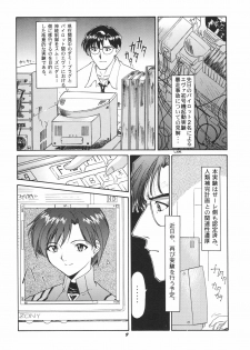 (C51) [Chimatsuriya Honpo (Various)] FSB (Neon Genesis Evangelion) - page 10