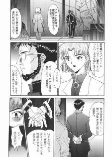 (C51) [Chimatsuriya Honpo (Various)] FSB (Neon Genesis Evangelion) - page 12
