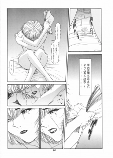 (C51) [Chimatsuriya Honpo (Various)] FSB (Neon Genesis Evangelion) - page 31