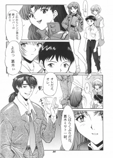 (C51) [Chimatsuriya Honpo (Various)] FSB (Neon Genesis Evangelion) - page 35