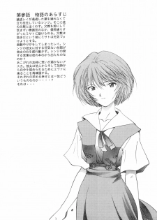 (C51) [Chimatsuriya Honpo (Various)] FSB (Neon Genesis Evangelion) - page 7