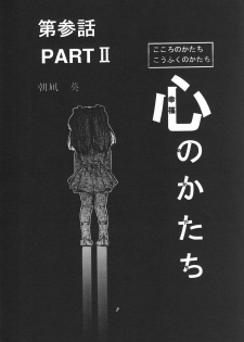(C51) [Chimatsuriya Honpo (Various)] FSB (Neon Genesis Evangelion) - page 8
