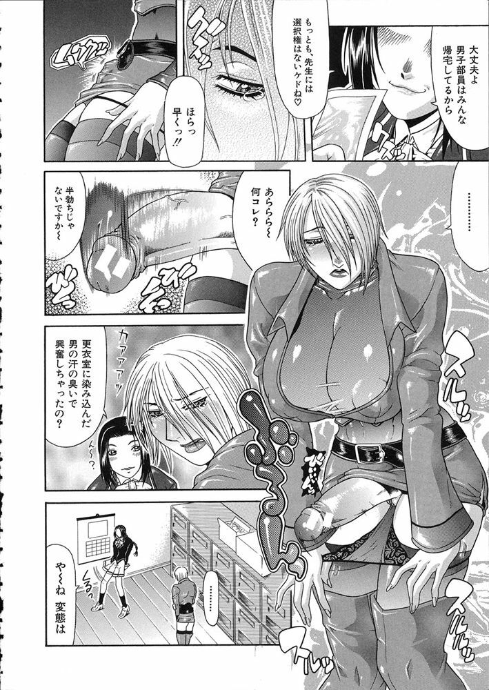[Gura Nyuutou] Teizoku page 100 full
