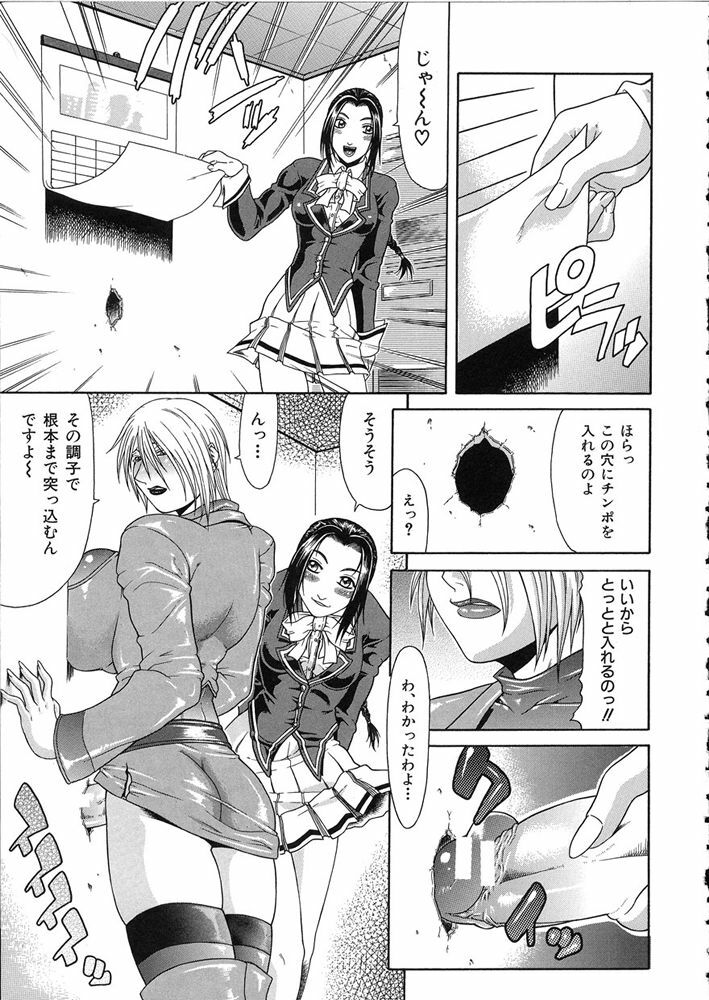 [Gura Nyuutou] Teizoku page 101 full