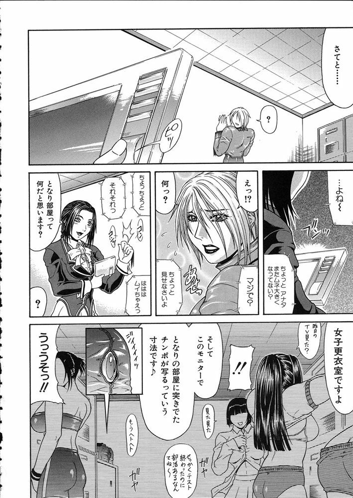 [Gura Nyuutou] Teizoku page 102 full
