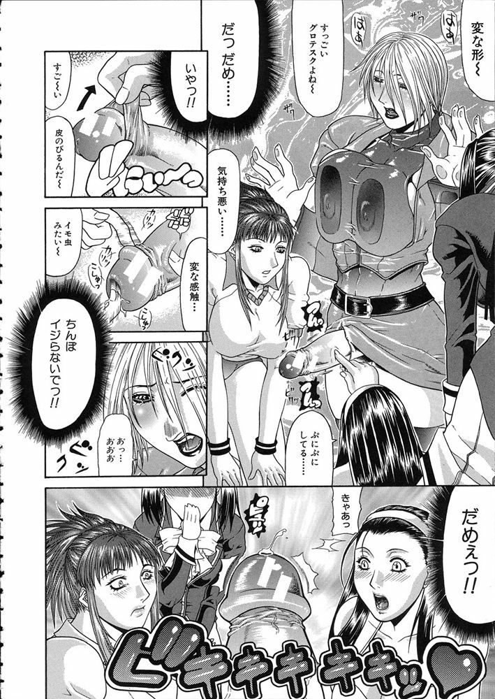 [Gura Nyuutou] Teizoku page 104 full