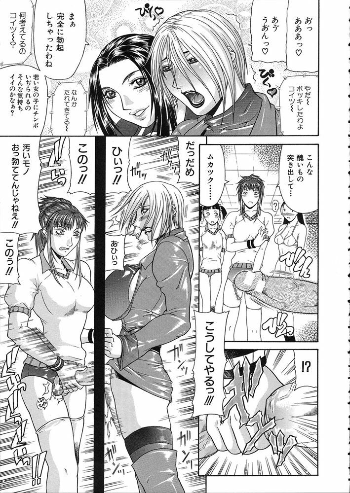 [Gura Nyuutou] Teizoku page 105 full