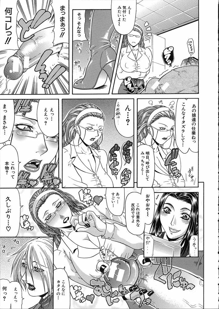 [Gura Nyuutou] Teizoku page 109 full
