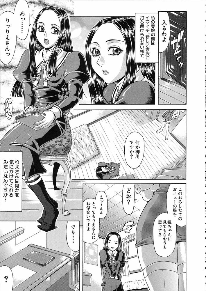 [Gura Nyuutou] Teizoku page 121 full