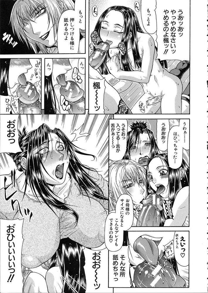 [Gura Nyuutou] Teizoku page 149 full