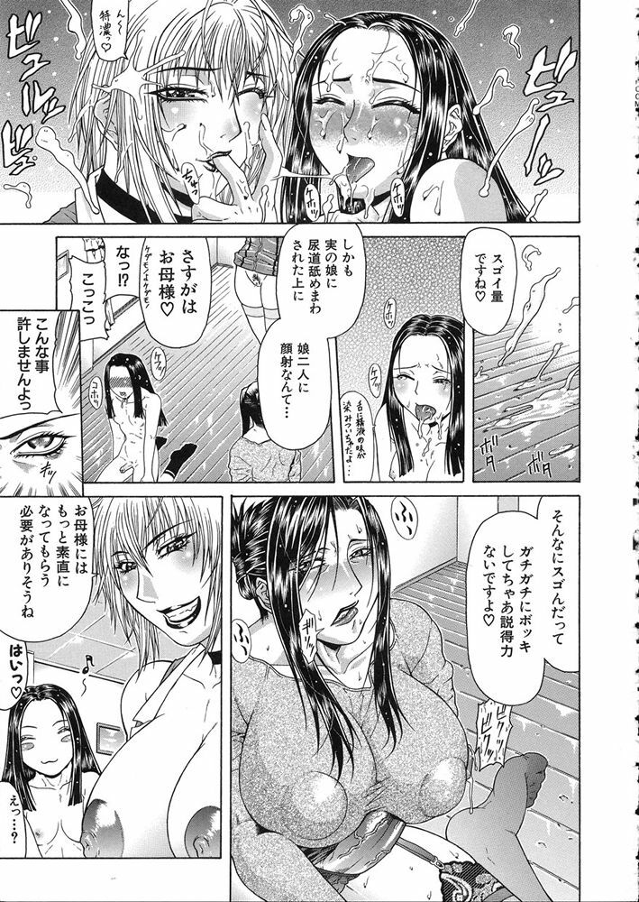[Gura Nyuutou] Teizoku page 151 full